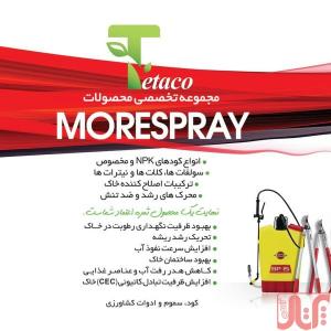 تولید و تامین انواع کودهای کشاورزی مستقیم از کارخانه