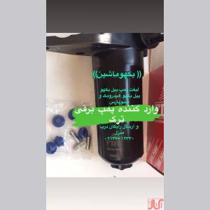 فروش لیفت پمپ و پمپ برقی بیل بکهو سنوپارس و بیل بکهو هیدرومک