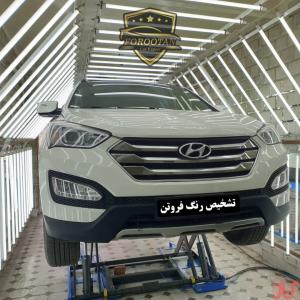 تشخیص رنگ خودرو فروتن
