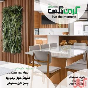 چمن مصنوعی ،دیوارسبز،روف گاردن