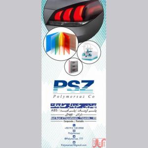 خریدضایعات