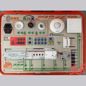 مجموعه آموزشی خانه هوشمند با پروتکل KNX (مدل KNX-13)