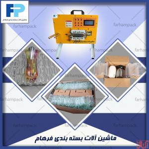 دستگاه تولید بالشتک هوا
