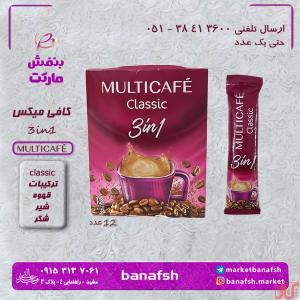کافی میکس سه در یک