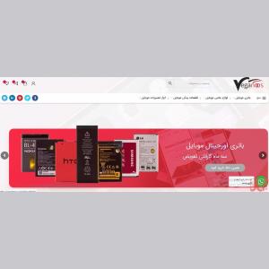 فروشگاه اینترنتی وگانوس: عرضه  لوازم جانبی موبایل