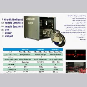 دستگاه مونتاژsmd