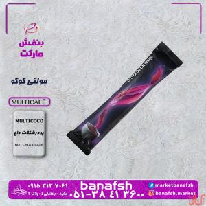 شکلات داغ