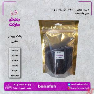 پاکت متالایز طلایی