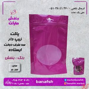 پاکت رنگی
