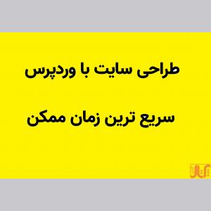 طراحی سایت