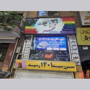 پرینت ارزان و فوری،انجام کلیه خدمات پرینت،اسکن،پلات
