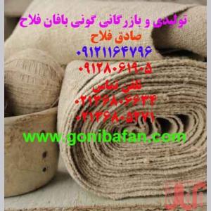 کیسه و گونی پلاستیکی 20 کیلیویی