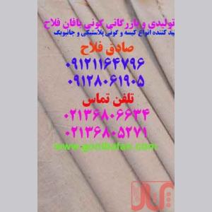 قیمت رول پارچه اسپان باند + پخش تولیدی عمده کارخانه