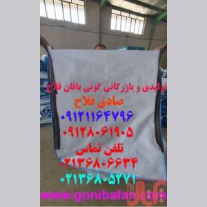 خرید انواع رول گونی لمینت + قیمت