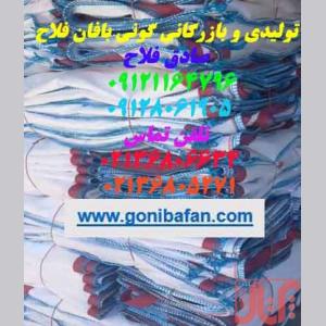 خرید کیسه لمینتی فروش با قیمت مناسب