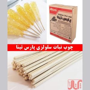 تولید و عرضه مستقیم چوب نبات سلولزی با بالاترین کیفیت و کامل