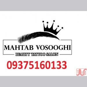 خدمات و آموزش میکروبلیدینگ پونک،شیدینگ ابرو،شیدینگ لب، رژ لب