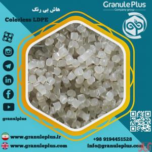 فروش گرانول هاش سبز (LDPE)