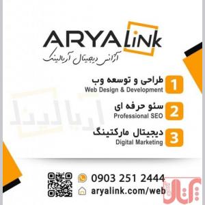 طراحی وب سایت، سئو، دیجیتال مارکتینگ