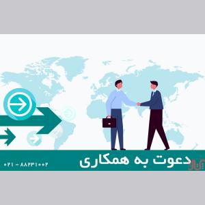 دعوت به همکاری از مهندسین