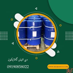 حواله DEG دی اتیلن گلیکول فله  بشکه پلمپ DEG
