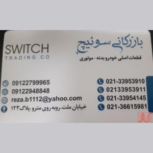 فروش بدون واسطه لوازم یدکی خودروهای جک و جیلی
