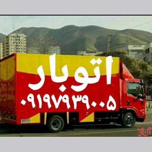 باربری پرند (سامان بار)اتوبار درپرند
