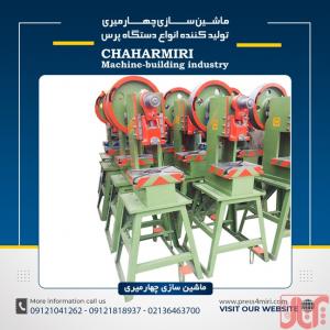 صنایع ماشین سازی چهارمیری