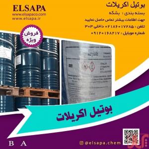 فروش بوتیل اکریلات (BAM)