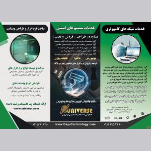 فروش دوربین های مداربسته در شهرک صنعتی شمس آباد