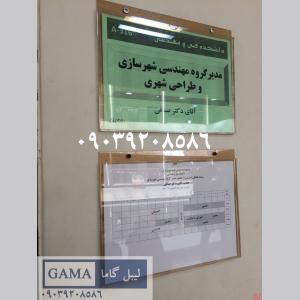 لیبل اتیکت و جای قیمت پلکسی گلاس