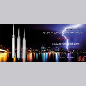حفاظت در برابر صاعقه و ارتینگ - صاعقه گیر الکترونیکی کرونا  