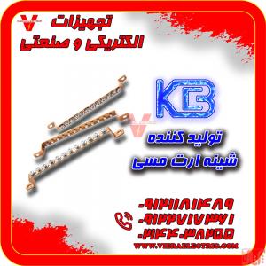 شینه ارت مسی