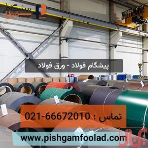 فروش ویژه ورق آلیاژی ( ضدسایش ، هاردوکس ، مخزنی ، آتشخوار ، 