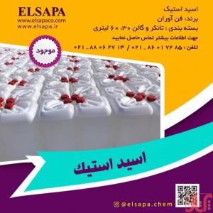 فروش اسید استیک