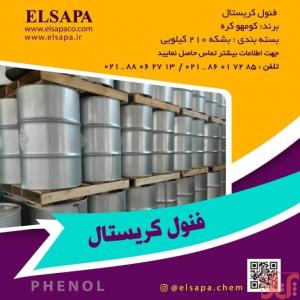 فروش فنول کریستال
