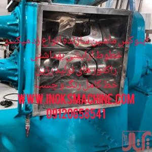 میکسر سیگما میکسر زد سیگما میکسر میکسر زیگما کندر