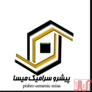 هلدینگ بین المللی پیشرو سرامیک
