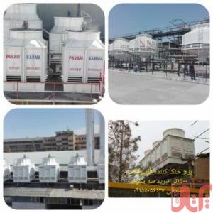 برج خنک کننده