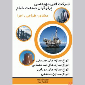 سوله سازی-سازه صنعتی-مخازن ذخیره