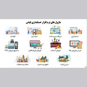 نمایندگی رسمی فروش و خدمات پشتیبانی نرم افزارهای قیاس پلاس