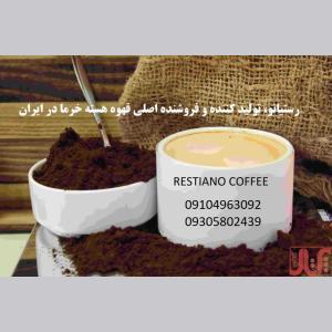 قهوه هسته خرما تبریز