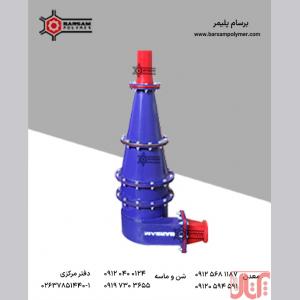 هیدروسیکلون پلی یورتان زغالشویی