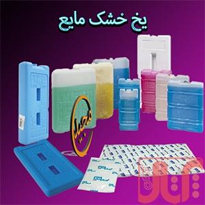 یخ خشک مایع