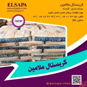 فروش کریستال ملامین