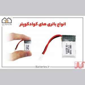 شارژر و باطری