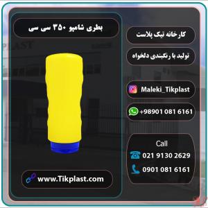 تولید کننده بطری شامپو هتلی تک نفره با قیمت ارزان