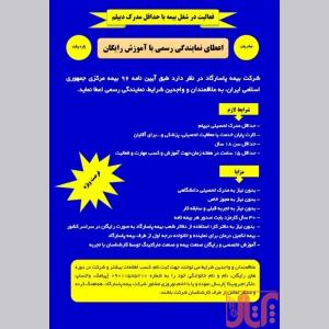 دعوت به همکاری ویژه استان تهران و البرز و فارس