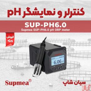pHمتر و ORP سنج نصبی سوپمی Supmea SUP-PH6.0 