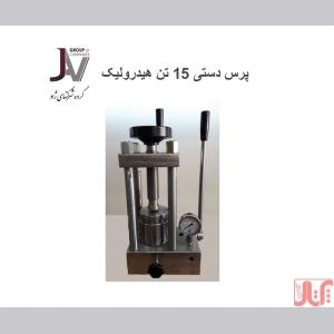 لوازم دستگاه FTIR (پرس هیدرولیک)